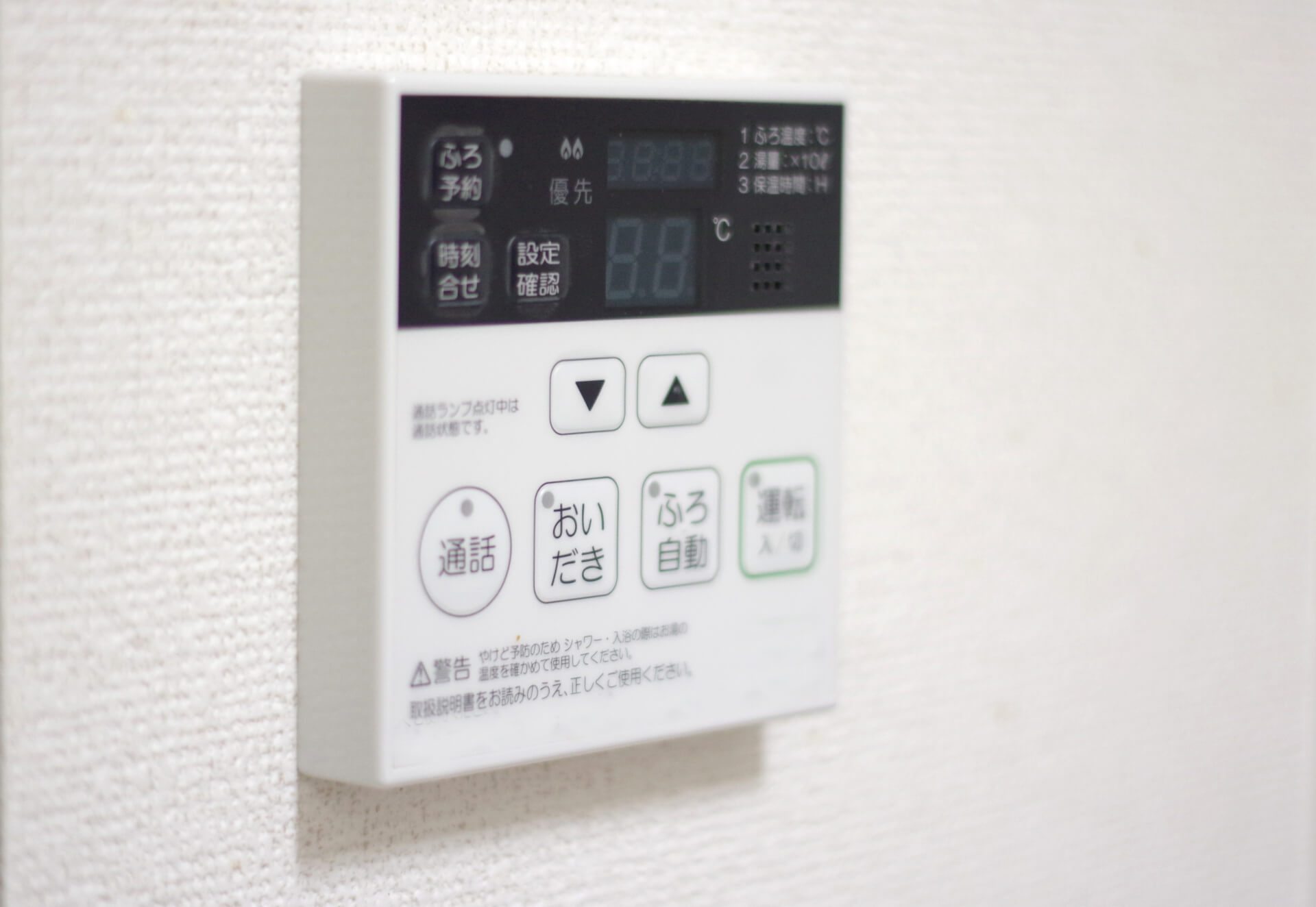 給湯器の交換・故障修理