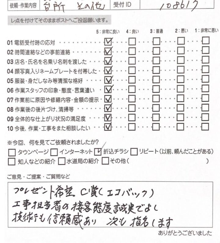 岩手県盛岡市【水栓レバーが折れた！】修理事例と評価コメントをご紹介します！の画像